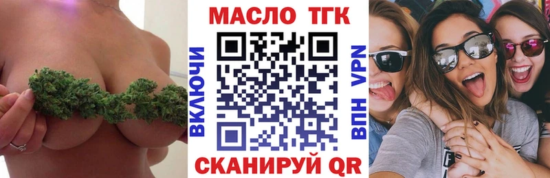 ТГК вейп с тгк  сайты даркнета как зайти  Заволжск  mega вход 